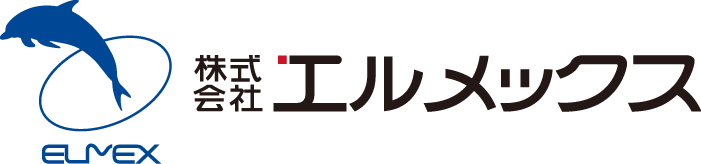 株式会社エルメックス